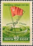 Stamp Soviet Union Catalog number: 1857/A