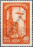 Stamp Soviet Union Catalog number: 1864/A