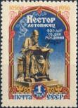 Stamp Soviet Union Catalog number: 1873