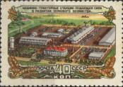 Stamp Soviet Union Catalog number: 1879
