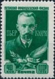 Stamp Soviet Union Catalog number: 1884