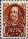 Stamp Soviet Union Catalog number: 1888