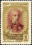 Stamp Soviet Union Catalog number: 1899