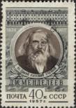 Stamp Soviet Union Catalog number: 1915