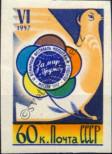 Stamp Soviet Union Catalog number: 1922/B