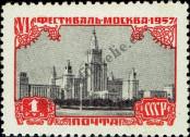 Stamp Soviet Union Catalog number: 1976