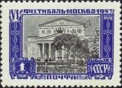 Stamp Soviet Union Catalog number: 1977