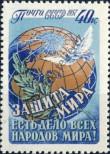 Stamp Soviet Union Catalog number: 1981
