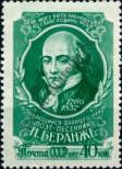 Stamp Soviet Union Catalog number: 1983/A