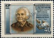 Stamp Soviet Union Catalog number: 1984