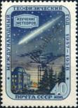 Stamp Soviet Union Catalog number: 1985