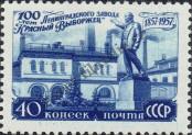 Stamp Soviet Union Catalog number: 1987