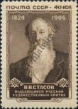 Stamp Soviet Union Catalog number: 1988
