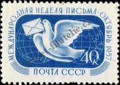 Stamp Soviet Union Catalog number: 1990