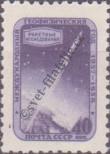 Stamp Soviet Union Catalog number: 1992