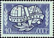 Stamp Soviet Union Catalog number: 1994/A