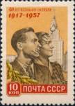 Stamp Soviet Union Catalog number: 1995/A