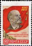 Stamp Soviet Union Catalog number: 1997/A