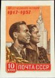 Stamp Soviet Union Catalog number: 1995/B