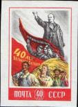 Stamp Soviet Union Catalog number: 1996/B