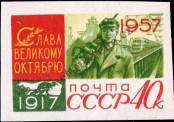 Stamp Soviet Union Catalog number: 1998/B