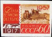 Stamp Soviet Union Catalog number: 1999/B