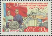Stamp Soviet Union Catalog number: 2000