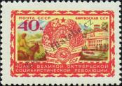 Stamp Soviet Union Catalog number: 2001
