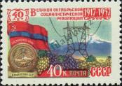 Stamp Soviet Union Catalog number: 2002