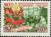 Stamp Soviet Union Catalog number: 2003