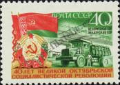 Stamp Soviet Union Catalog number: 2004