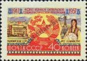 Stamp Soviet Union Catalog number: 2005