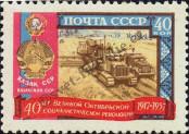 Stamp Soviet Union Catalog number: 2007