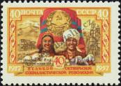 Stamp Soviet Union Catalog number: 2008