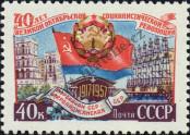 Stamp Soviet Union Catalog number: 2009