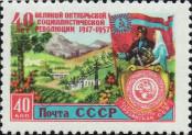 Stamp Soviet Union Catalog number: 2010