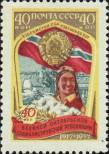 Stamp Soviet Union Catalog number: 2012