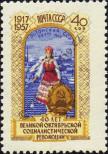 Stamp Soviet Union Catalog number: 2013