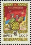Stamp Soviet Union Catalog number: 2014