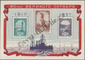 Stamp Soviet Union Catalog number: B/22