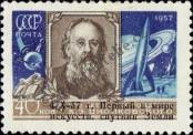 Stamp Soviet Union Catalog number: 2026
