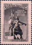 Stamp Soviet Union Catalog number: 2031
