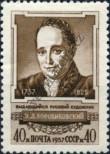Stamp Soviet Union Catalog number: 2035