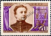 Stamp Soviet Union Catalog number: 2038/A