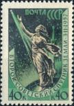 Stamp Soviet Union Catalog number: 2043/A