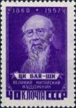 Stamp Soviet Union Catalog number: 2049/A