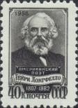 Stamp Soviet Union Catalog number: 2059
