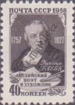 Stamp Soviet Union Catalog number: 2060