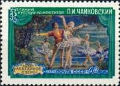 Stamp Soviet Union Catalog number: 2062/A
