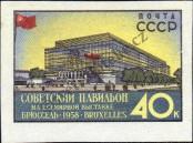 Stamp Soviet Union Catalog number: 2069/B